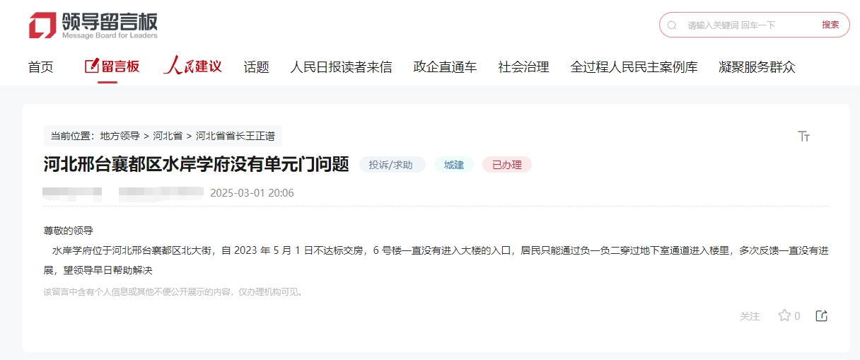 網(wǎng)民留言截圖