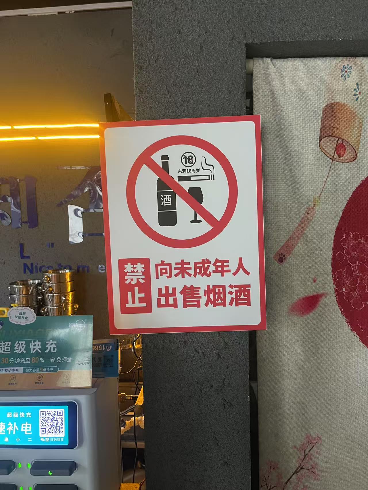 公共場所張貼標識。留言辦理單位供圖