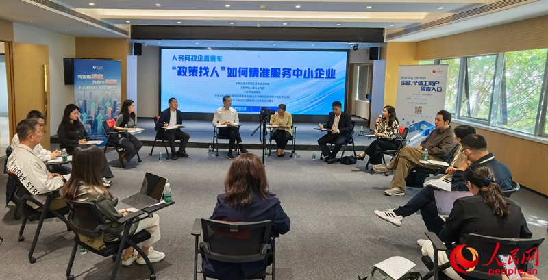 座談會現(xiàn)場。人民網(wǎng) 鄂智超攝