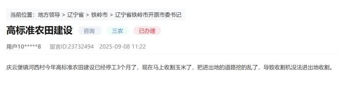 群眾留言截圖。